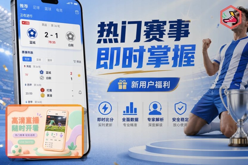 雷速买球站世界杯赛事专题
